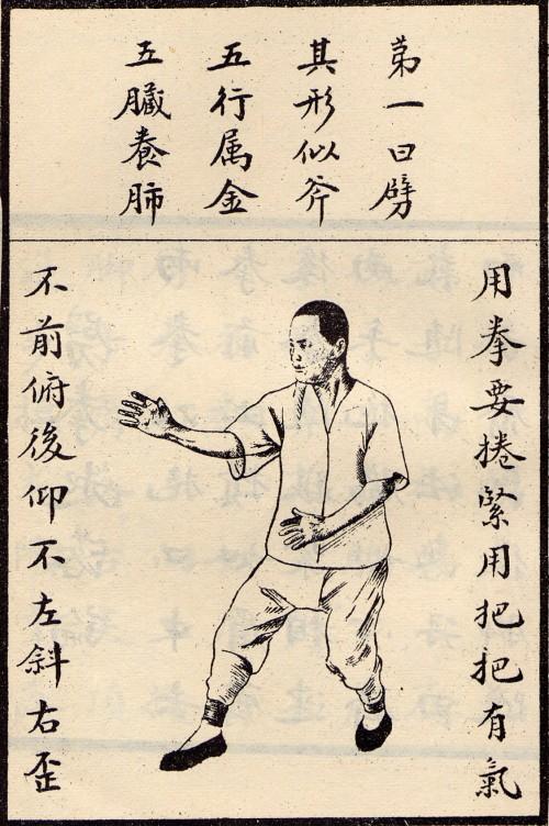 中国武术三大名拳,中华武术内家拳
