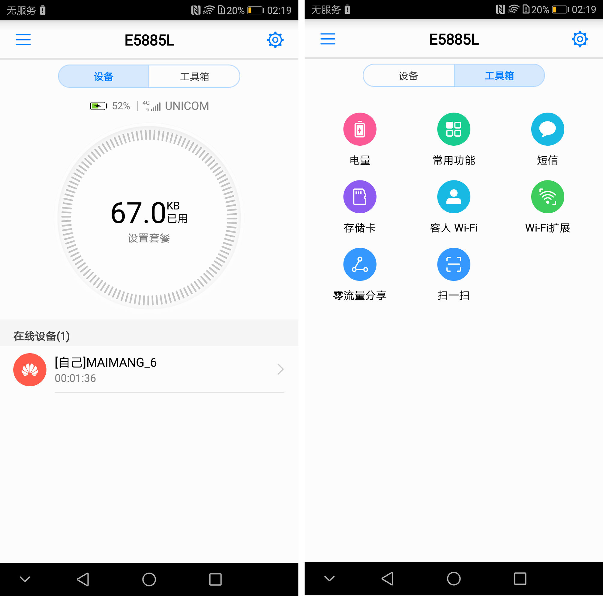 华为随行wifi2mini怎么使用,华为5g随行wifipro怎么使用