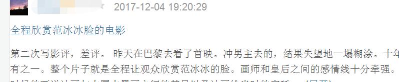 范冰冰《画框女人》获法国媒体好评，国内却一片差评，打分2.9分