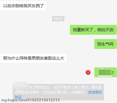 女朋友因为一支口红要分手 (女朋友因口红要分手)