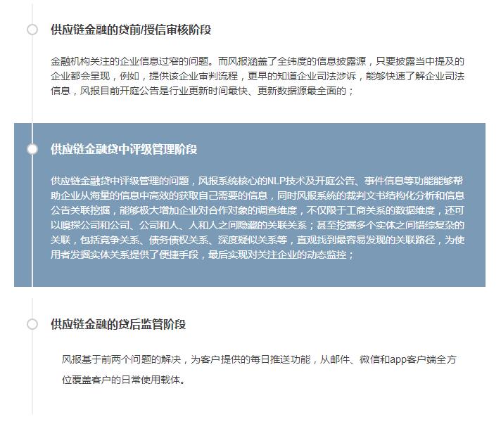 中国产业互联网大会2018,产业互联网生态大会演讲