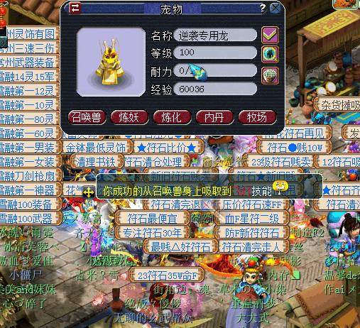 梦幻西游吸附石每天一颗,梦幻西游吸附石每天一车