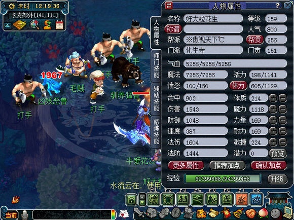 梦幻西游59心得,梦幻西游159最新五开组合有哪些