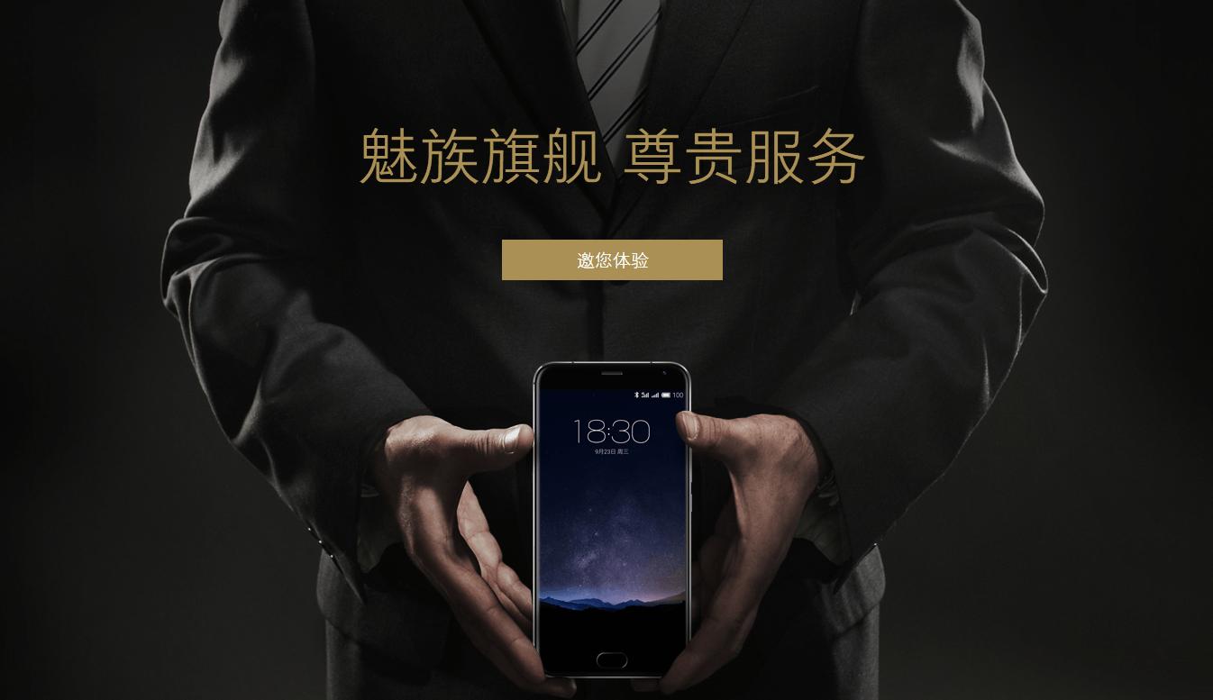 魅族售后服务怎么搞,魅族售后服务质量怎么样