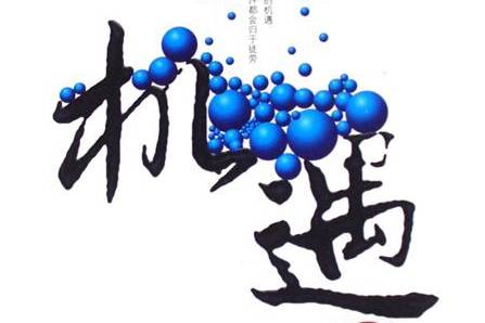 去北上广深打拼,北上广深的选择