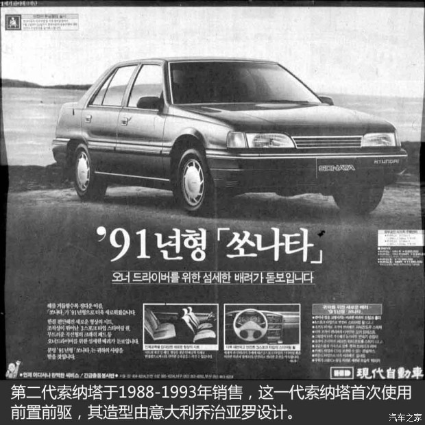 现代奏鸣曲完整版,索纳塔奏鸣曲