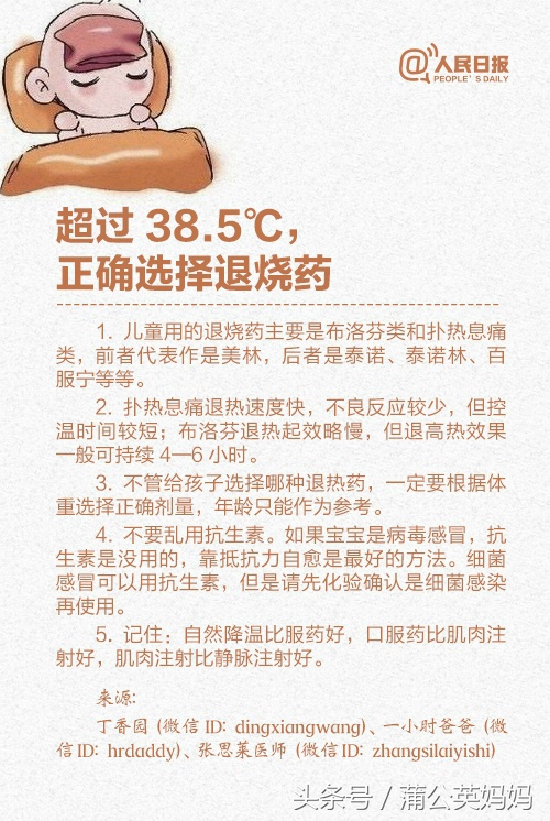 宝宝发烧宝妈们的正确处理方法,宝妈发烧物理降温的方法有哪些