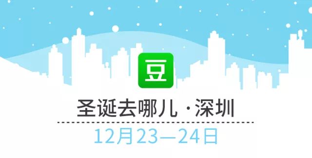 深圳本周有什么活动,最近深圳周末有什么活动吗