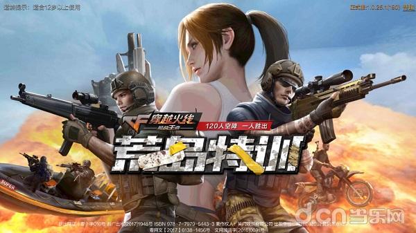 穿越火线枪战王者2020赛季枪,穿越火线枪战王者战术排行