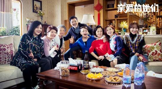 电视剧亲爱的她们简介,亲爱的她们片尾曲歌名