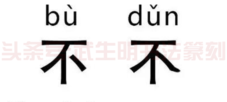 活了这么久,这些字你认识多少,看完让你怀疑人生