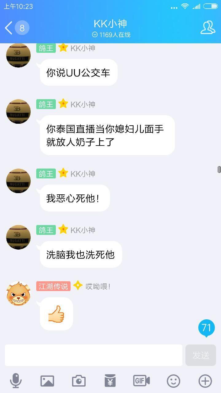 帝师,张大仙,刘杀鸡都被KK小神威胁,KK小神的后台到底有多硬?