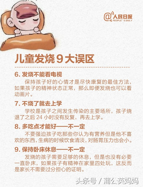 宝宝发烧宝妈们的正确处理方法,宝妈发烧物理降温的方法有哪些