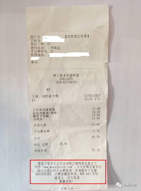 外卖销量高商家坦言:美团、饿了么等订单小票其实隐藏着这些套路