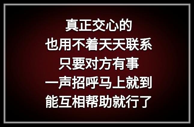 荣华花间露，富贵草上霜，顺其自然，心存感恩就好
