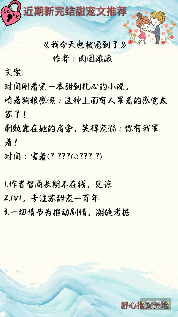 小说推荐言情青春校园甜文完结,穿越青春校园甜宠的小说推荐