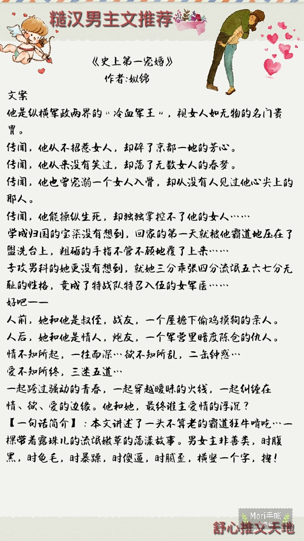 糙汉痞帅的男主,痞气糙汉男主