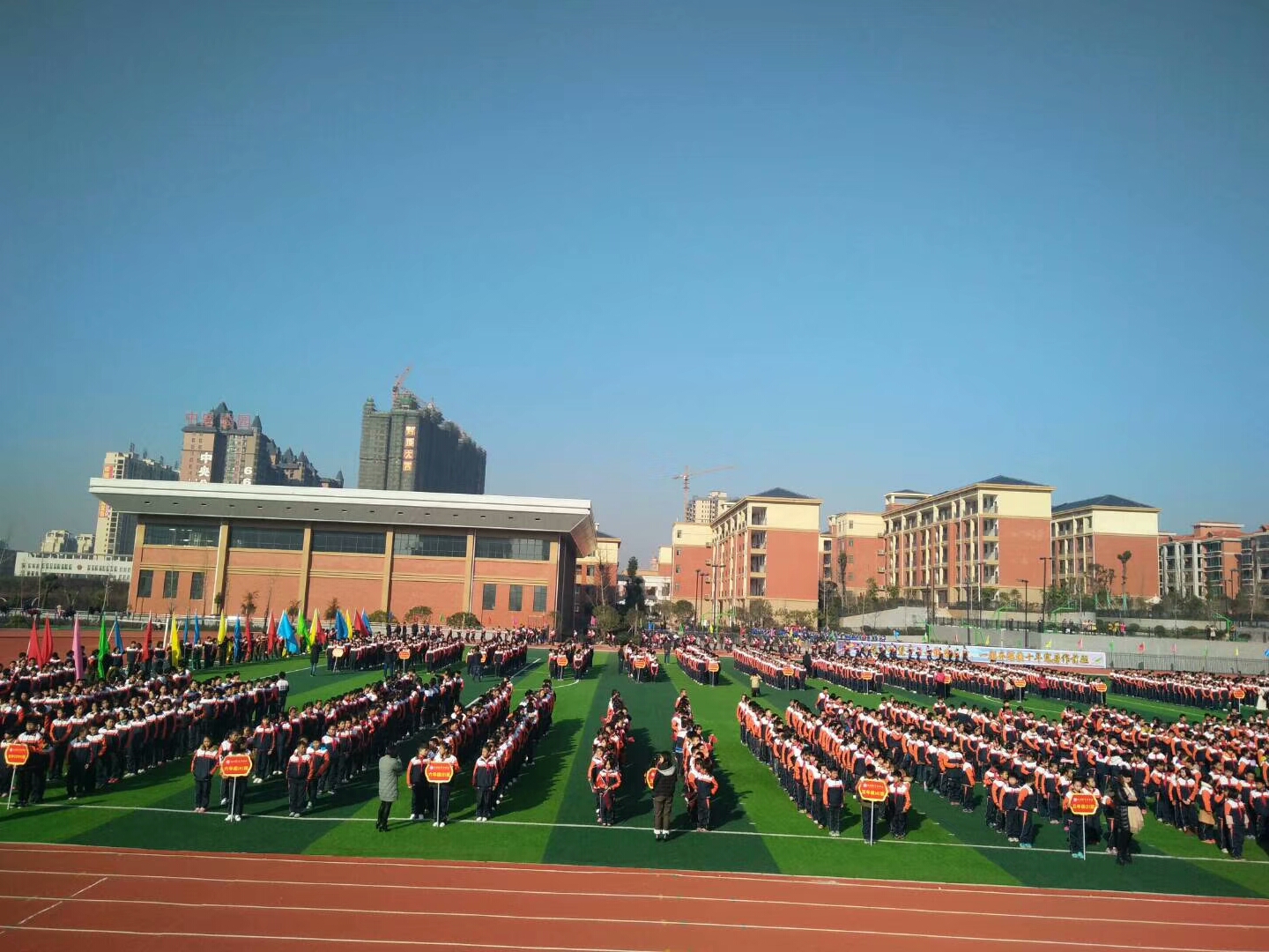 衡阳县中小学生田径运动会,衡阳县英南学校第一届运动会