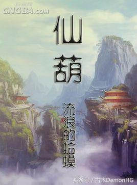 30部最经典好看的网络小说排行榜,十五部经典巅峰网络小说推荐