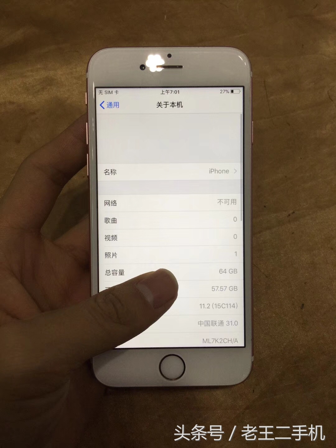 二手iphone6s现在值得买吗,最值得购买的二手iPhone