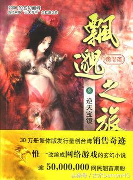 30部最经典好看的网络小说排行榜,十五部经典巅峰网络小说推荐