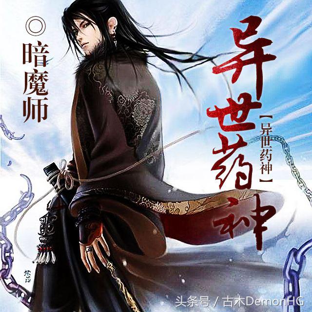 被无数次盛赞的8本书,红极一时的网络小说神作