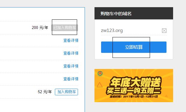 怎么注册org后缀域名,注册.org域名需要什么