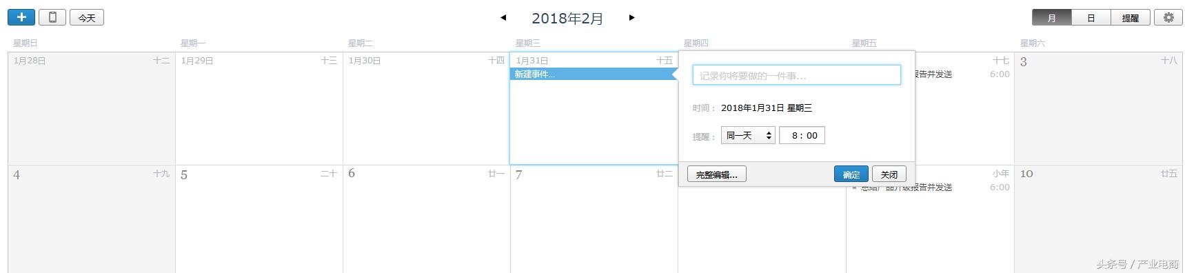 「干货」如何使用QQ邮箱进行时间管理
