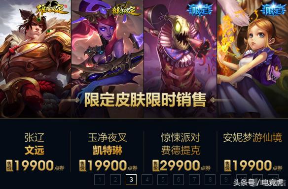 王者荣耀稀有皮肤限时抽奖,限定皮肤什么时候直售上限