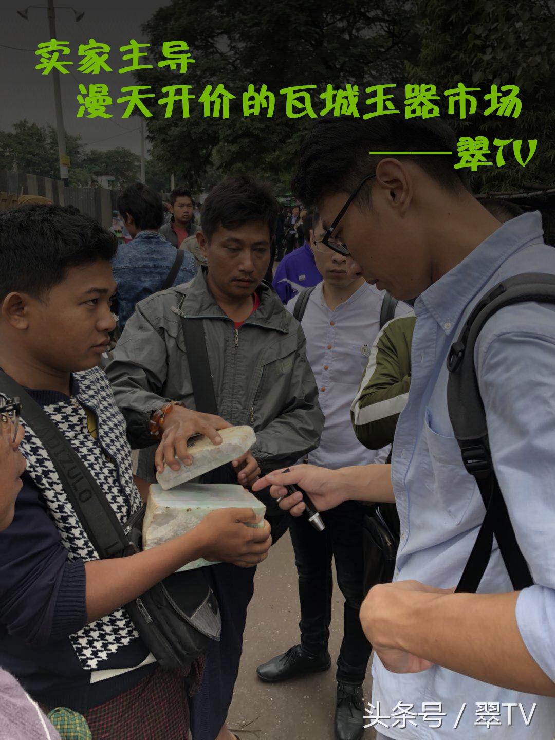 去缅甸哪里买翡翠最靠谱,缅甸游客买翡翠