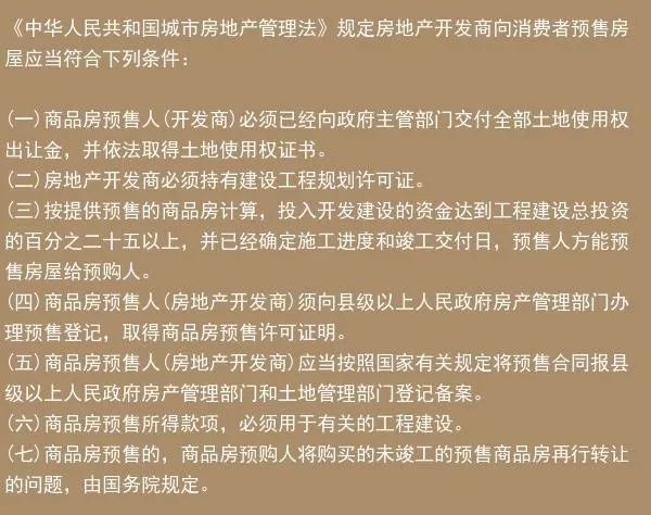 商品房预售许可证审批流程,商品房预售许可证和备案程序