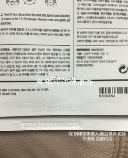 如何判断自己是不适合韩妆,怎样判断正品韩妆