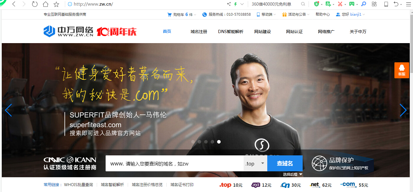 怎么注册org后缀域名,注册.org域名需要什么