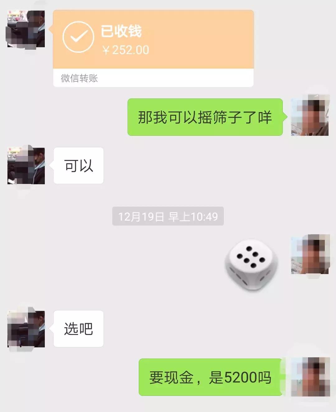 探探上划到了一个卖散粉的富二代帅哥,花痴记者买了几盒发现……
