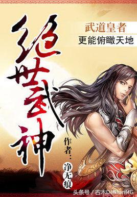 强烈推荐公认100部优秀网络小说,近期十大公认网络小说神作