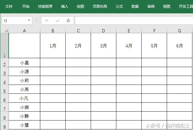 wpsexcel表格斜线表头怎么插入,excel如何插入斜线表头并输入文字