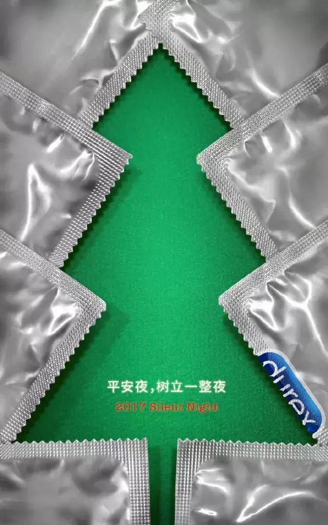 杜蕾斯圣诞文案经典,杜蕾斯2019年圣诞节文案