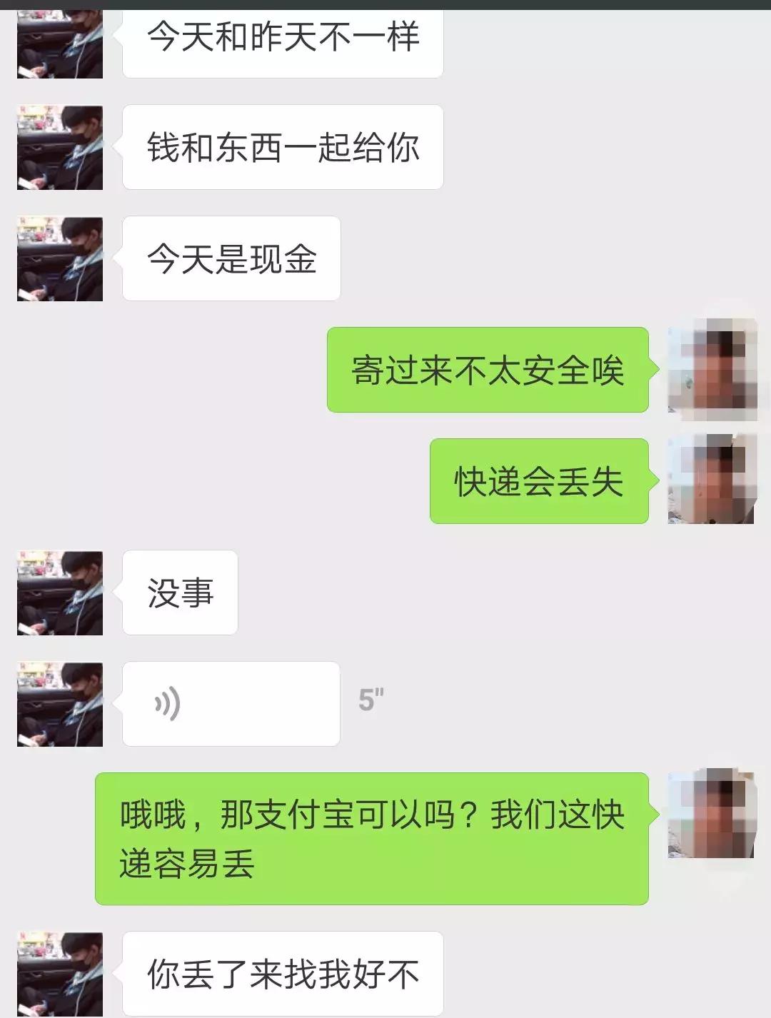 探探上划到了一个卖散粉的富二代帅哥,花痴记者买了几盒发现……