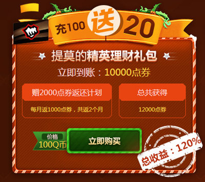 lol过年充值返点,lol各种充值宝典