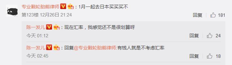 陈一发儿和发姐,陈一发儿直播回应