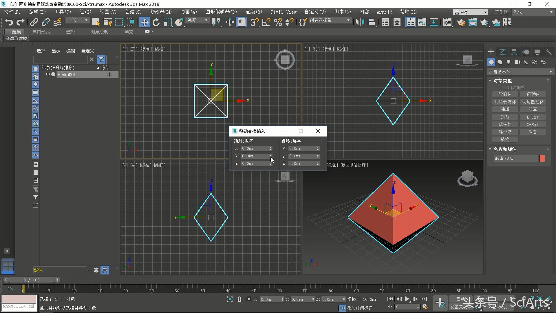 制作足球烯需要多少棉签,3d足球绘制方法