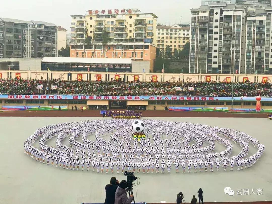 第三届中小*运学**动会开幕,花式表演拍手叫好,上万云阳人围观!