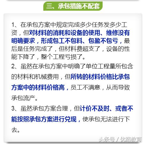 工程亏损的10大原因,工程亏损如何分析