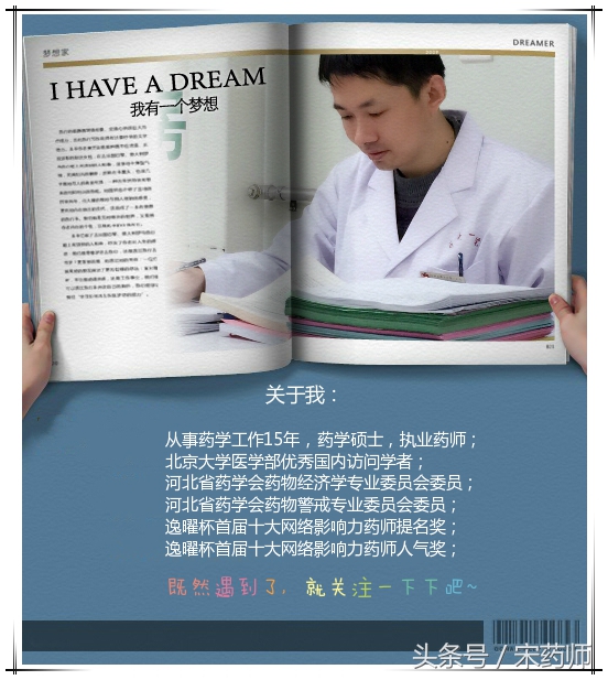 最近这个药用的很多，正确用法可要学会！