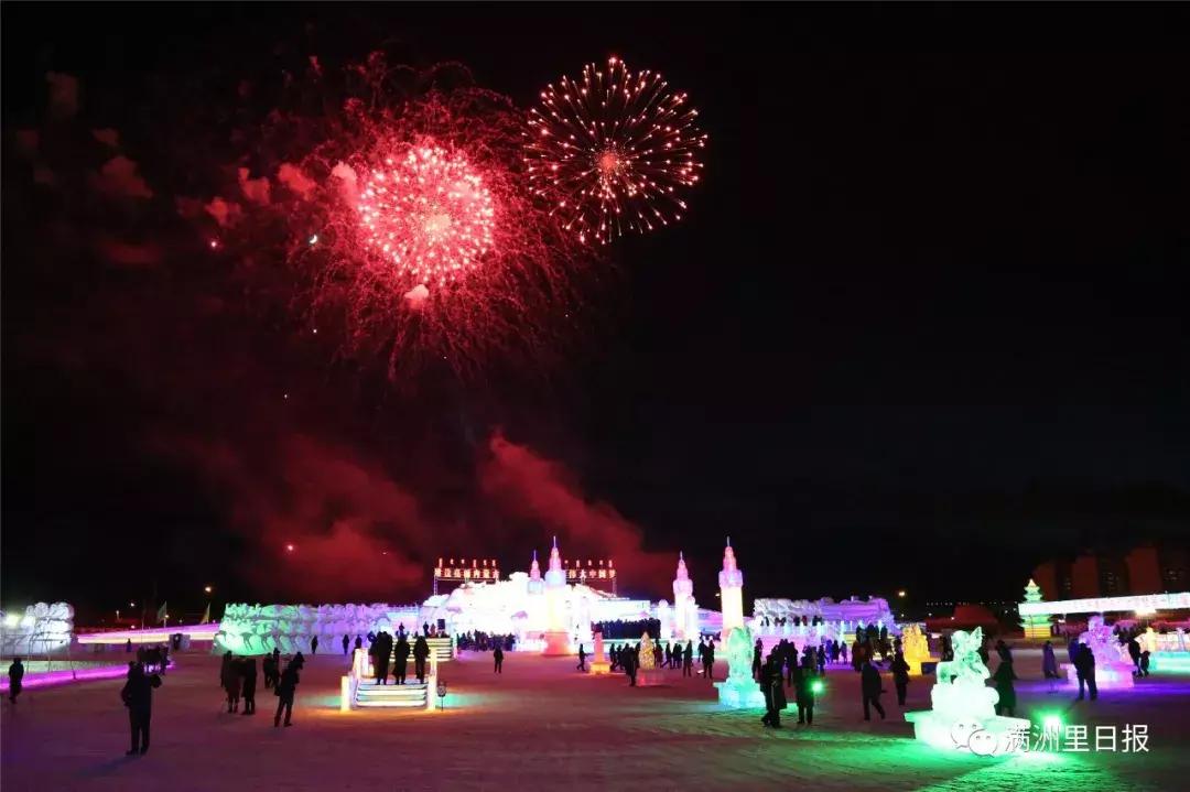 满洲里冰雪节2024在哪个位置,来嗨吧视频