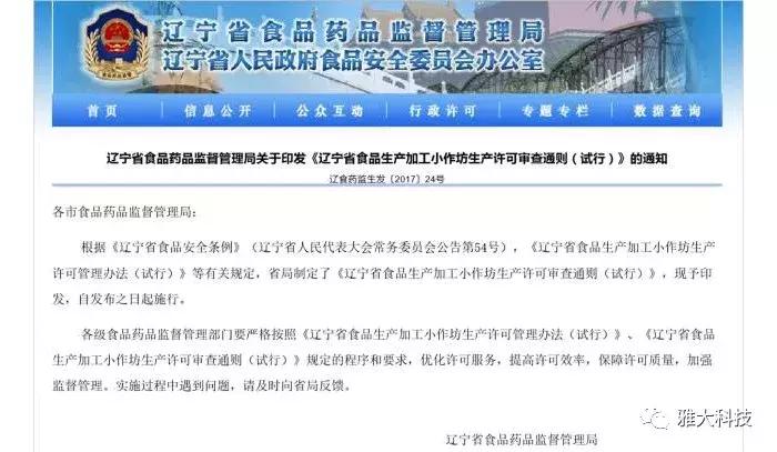 怎么办理酿酒小作坊证,酿酒作坊需要办食品经营许可证吗