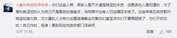 钱宝网张小雷自首后续,关于钱宝网良性清退