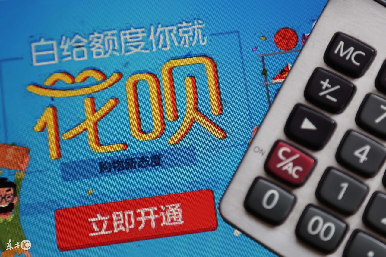 花呗提现：支付宝永远有你不知道的秘密