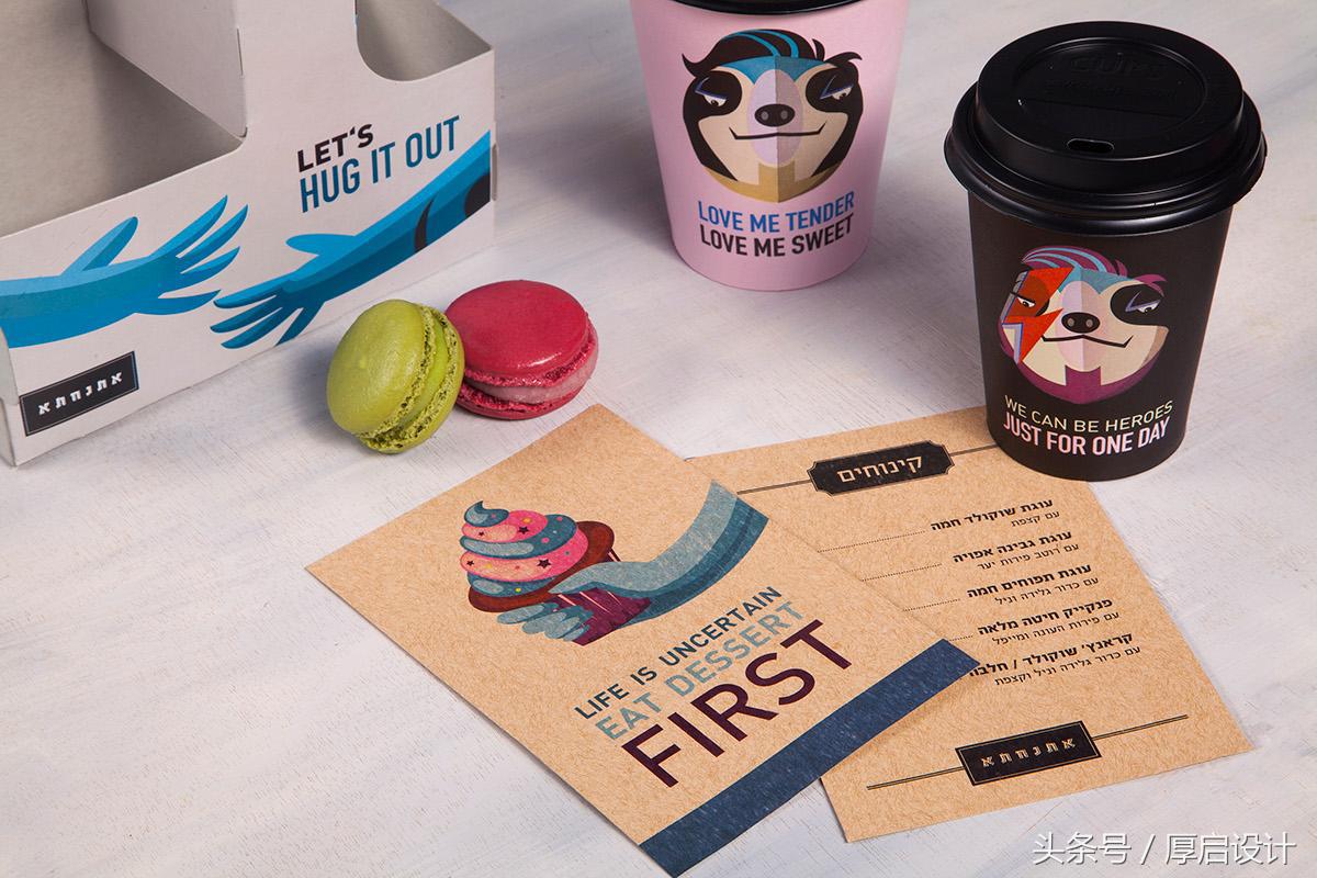 树懒君，论懒惰谁又比得过你？树懒休闲咖啡厅品牌包装设计