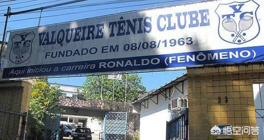 外星人罗纳尔多效力过多少俱乐部,外星人加盟哪些球队